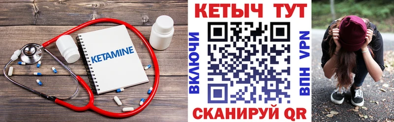 КЕТАМИН ketamine  Вологда 