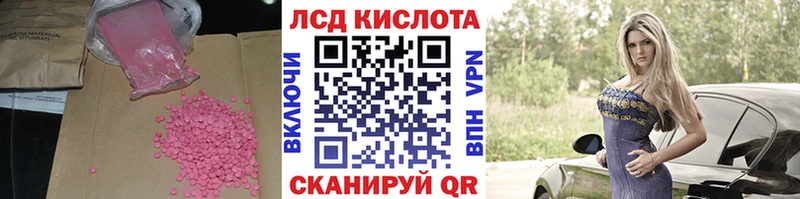 купить закладку  shop наркотические препараты  ЛСД экстази кислота  Вологда 