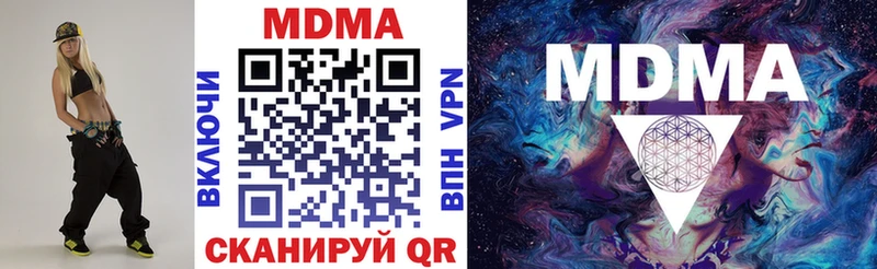 что такое   Вологда  MDMA crystal 